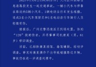 广州天河一小汽车与多车相撞致4人受伤，交警通报：司机操作不当|界面新闻 · 快讯